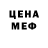 Amphetamine Розовый Arsenchik Avetisyan
