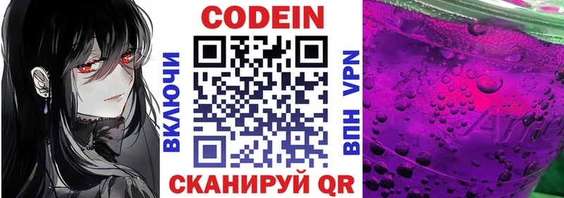 KRAKEN ССЫЛКА  Вихоревка  Кодеин Purple Drank  хочу наркоту 