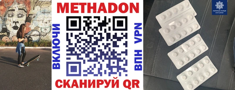 Метадон кристалл ОМГ ОМГ онион Вихоревка как найти закладки